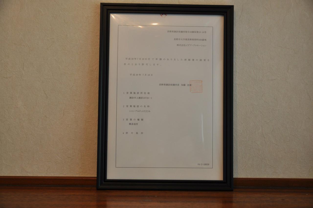 Chambre Dhote Tatami Suwa  Buitenkant foto